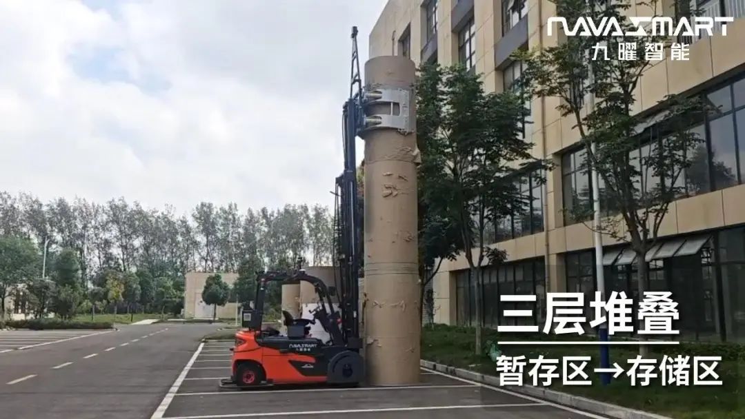 九曜智能重磅發(fā)布無人平衡重抱夾車，賦能造紙行業(yè)物流升級效率革命
