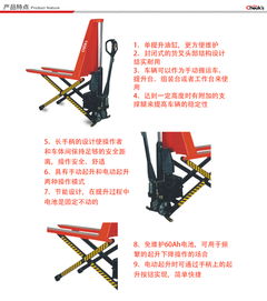 半電動剪式搬運車EX 高效裝卸搬運的智能優選